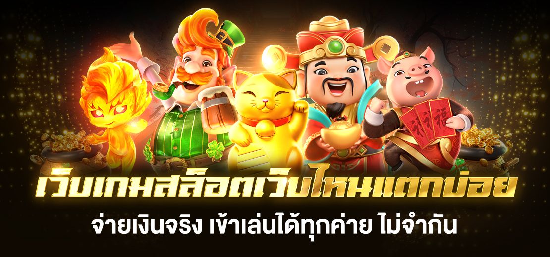 บทความ สล๊อต